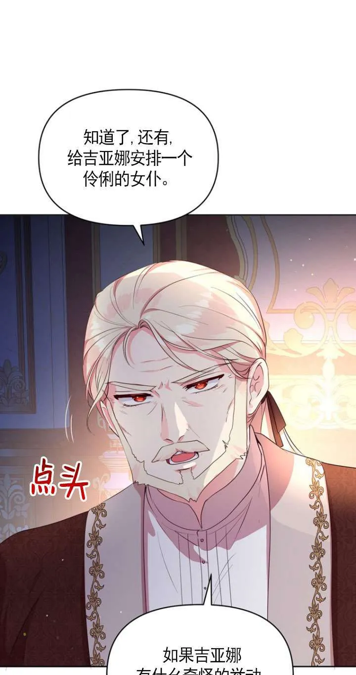 第04话 第60页