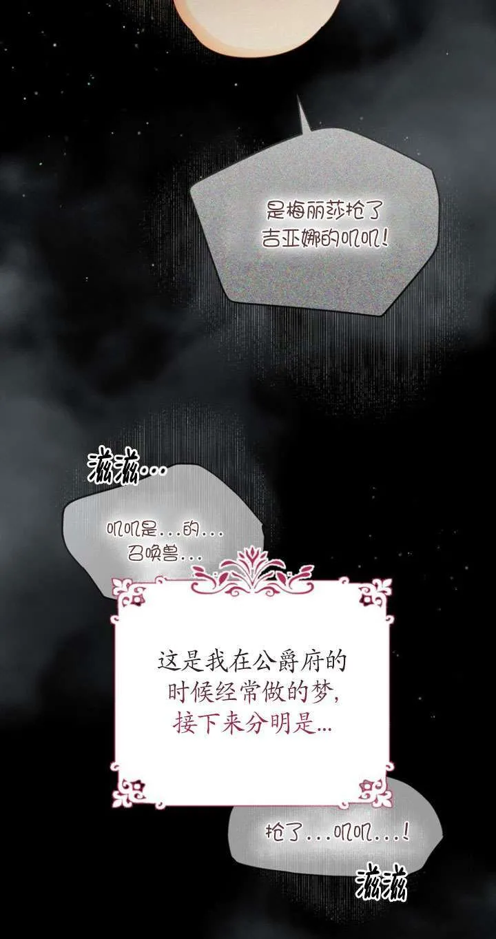 第04话 第67页