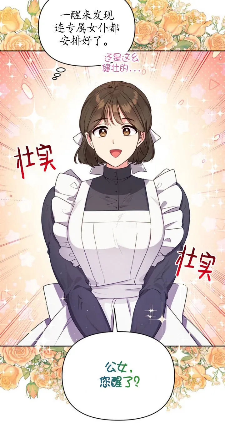 第04话 第76页