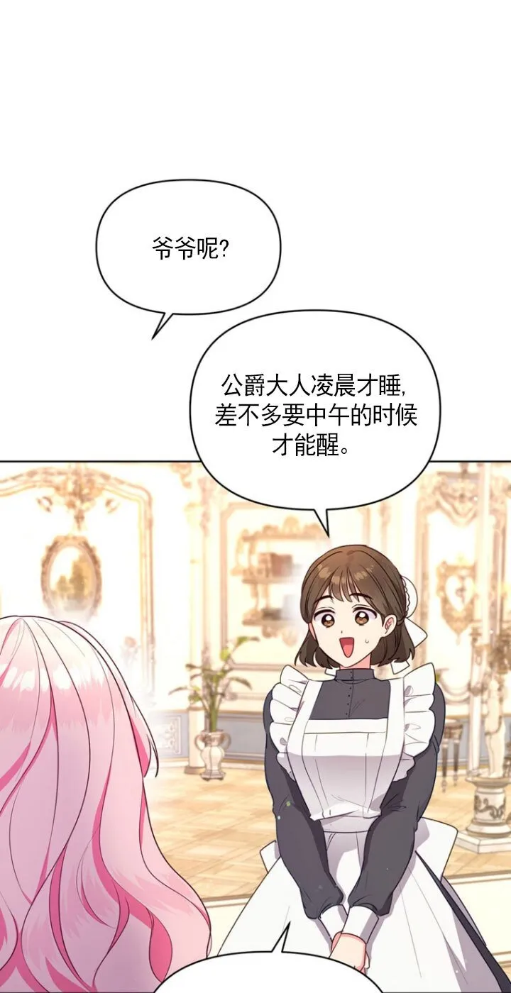 第04话 第77页