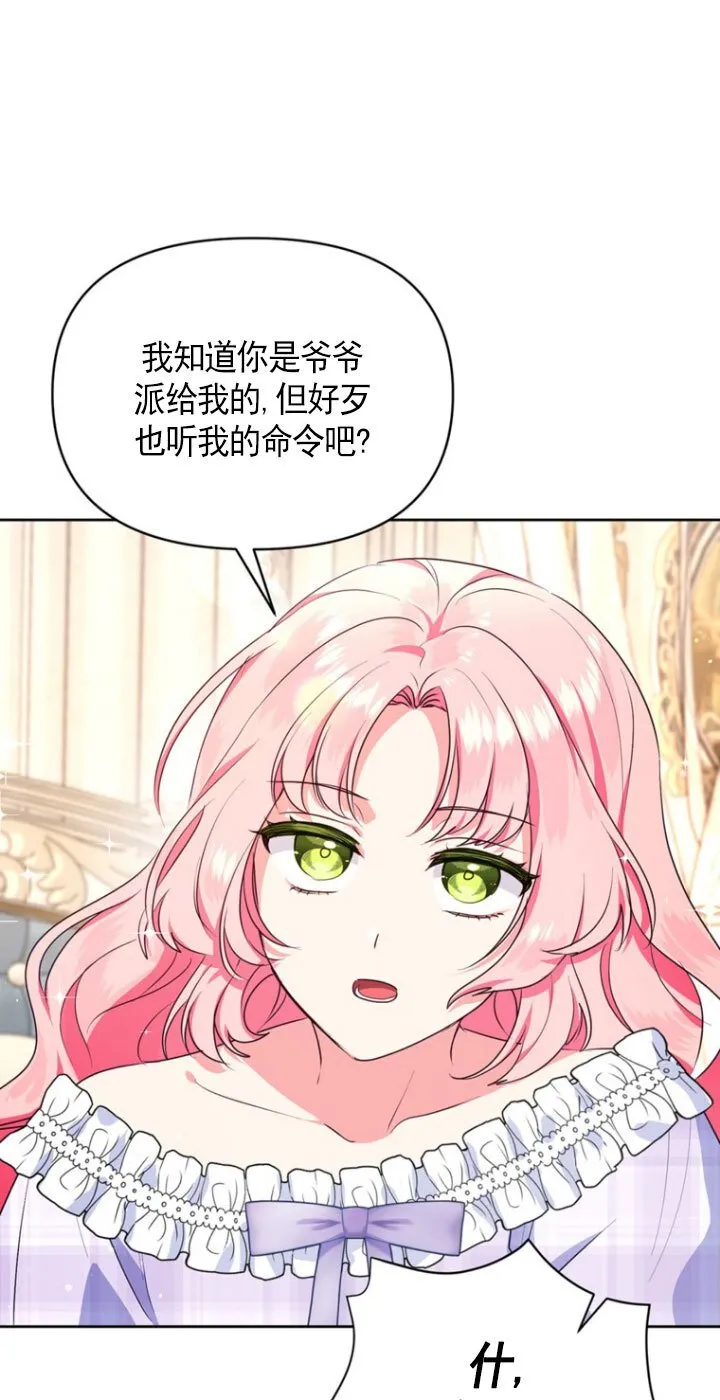 第04话 第82页