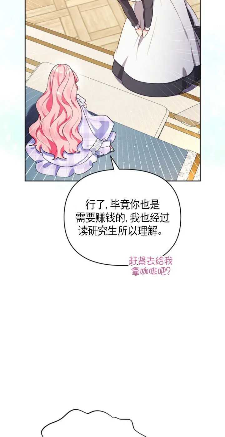 第04话 第84页