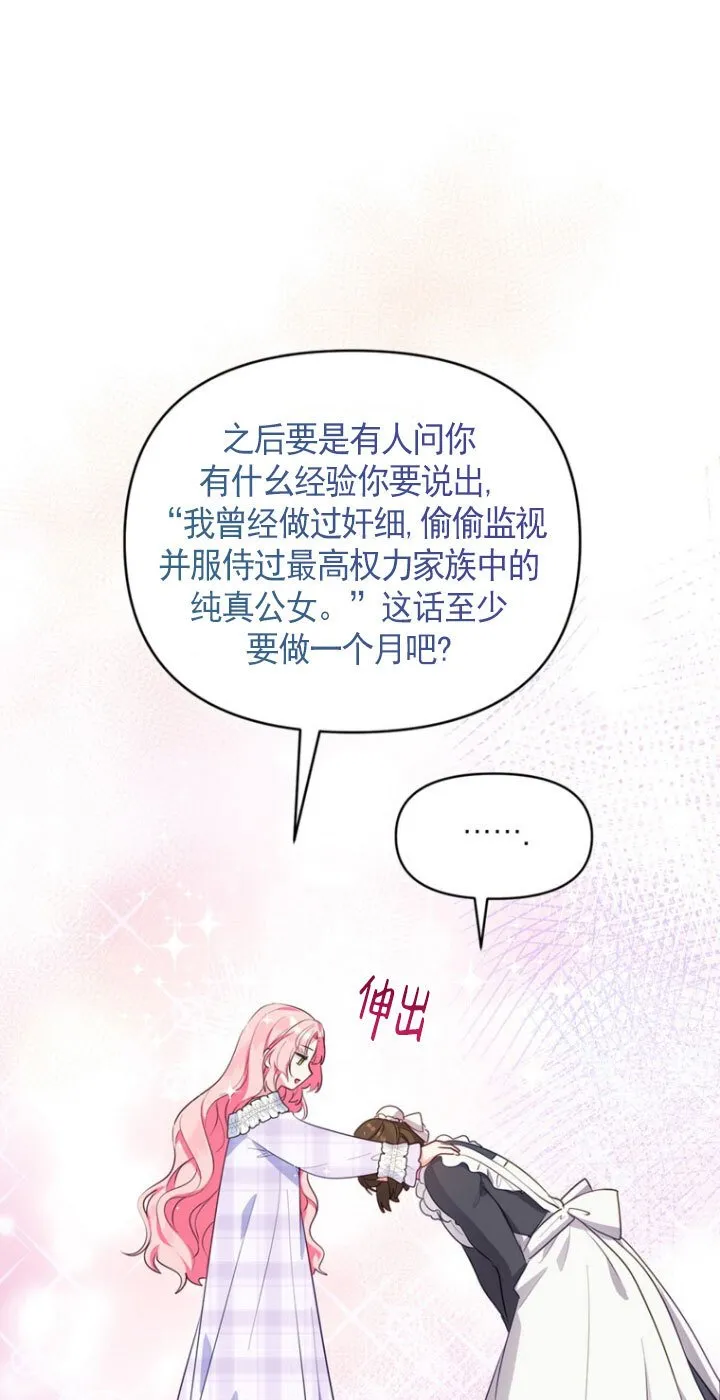 第04话 第86页