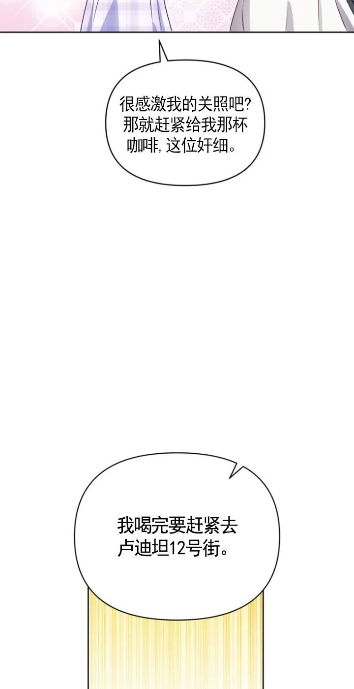 第04话 第87页