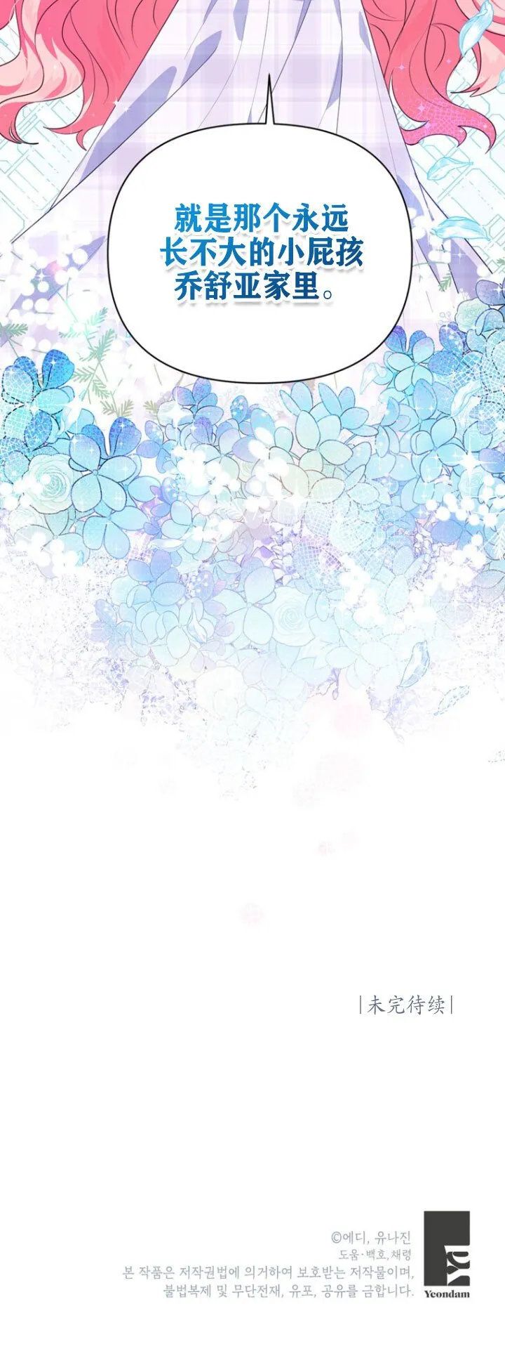 第04话 第92页