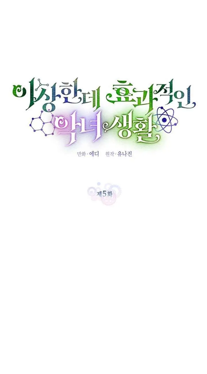 第05话 第16页