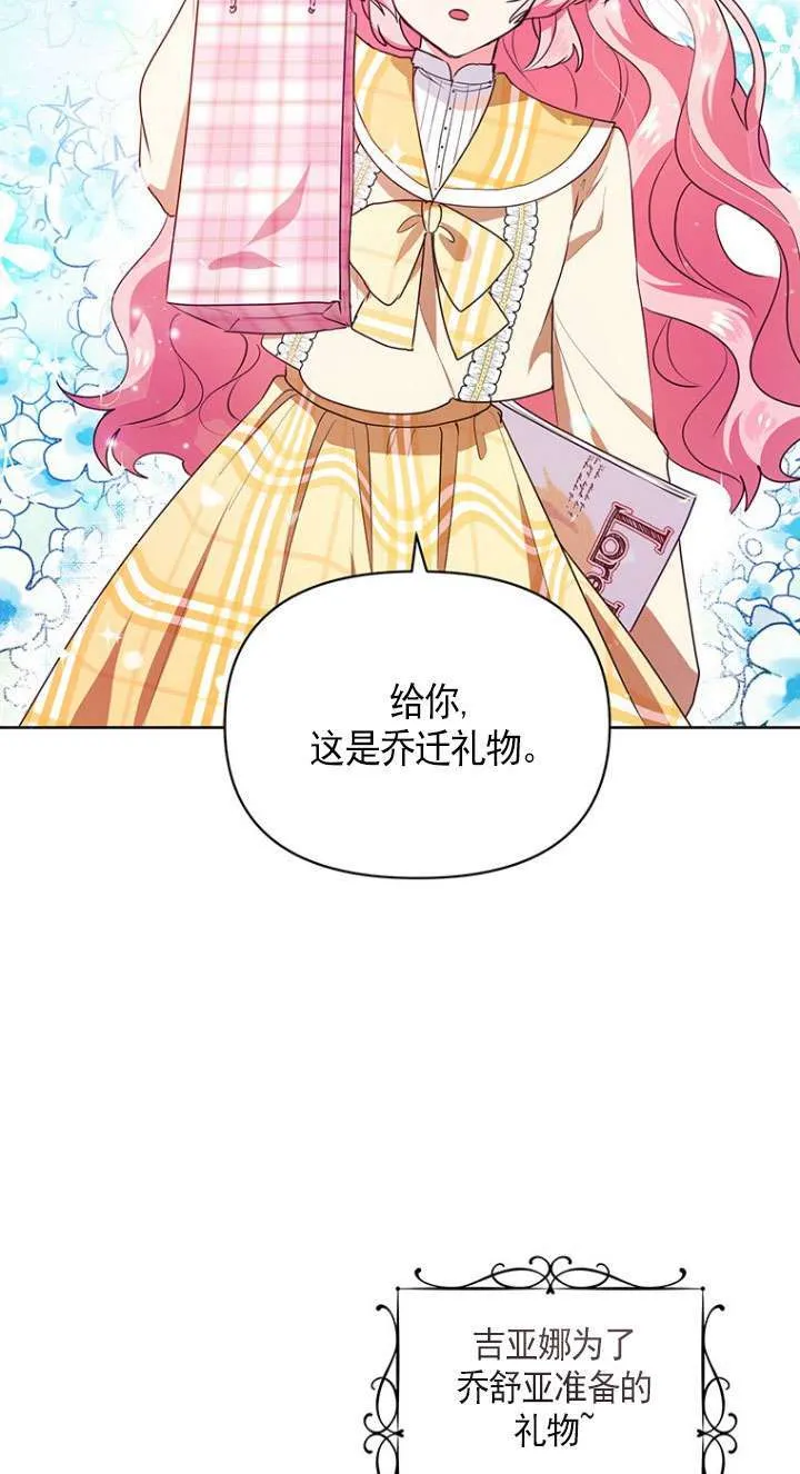 第05话 第29页