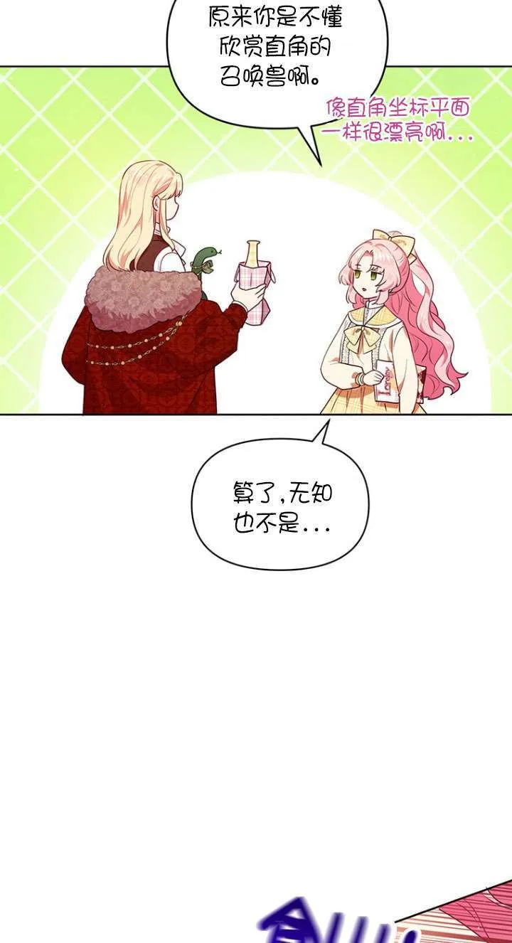 第05话 第31页