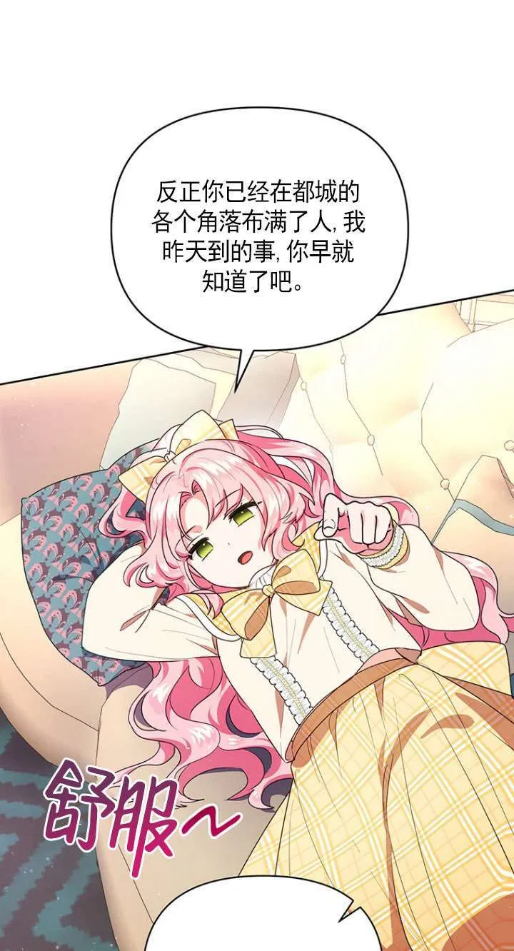 第05话 第54页