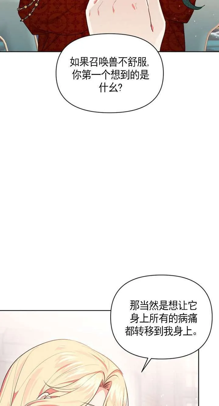 第05话 第59页