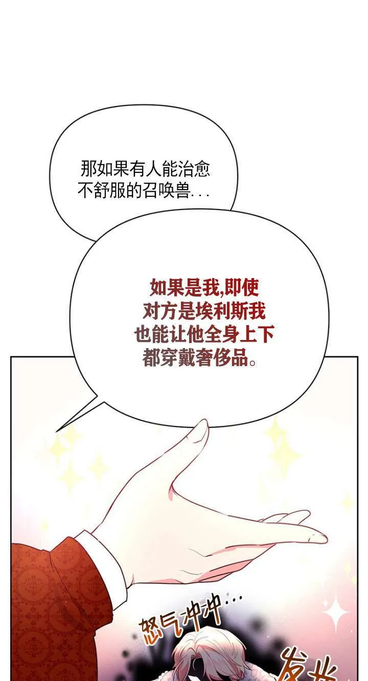 第05话 第61页