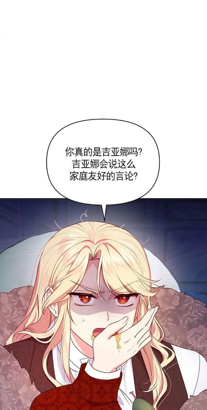 第05话 第70页