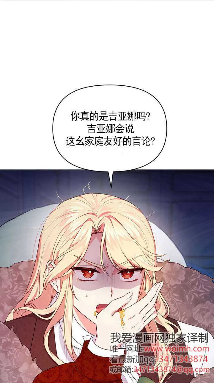第06话 第2页