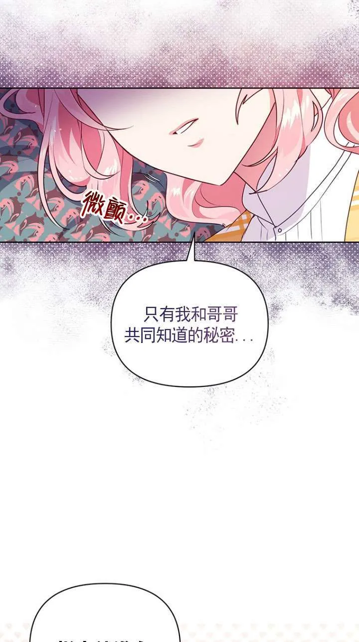第06话 第6页