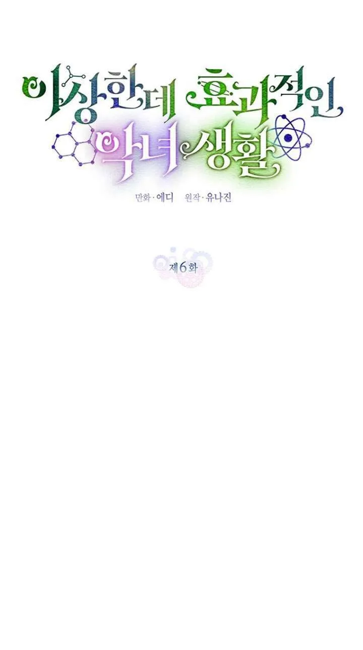 第06话 第12页