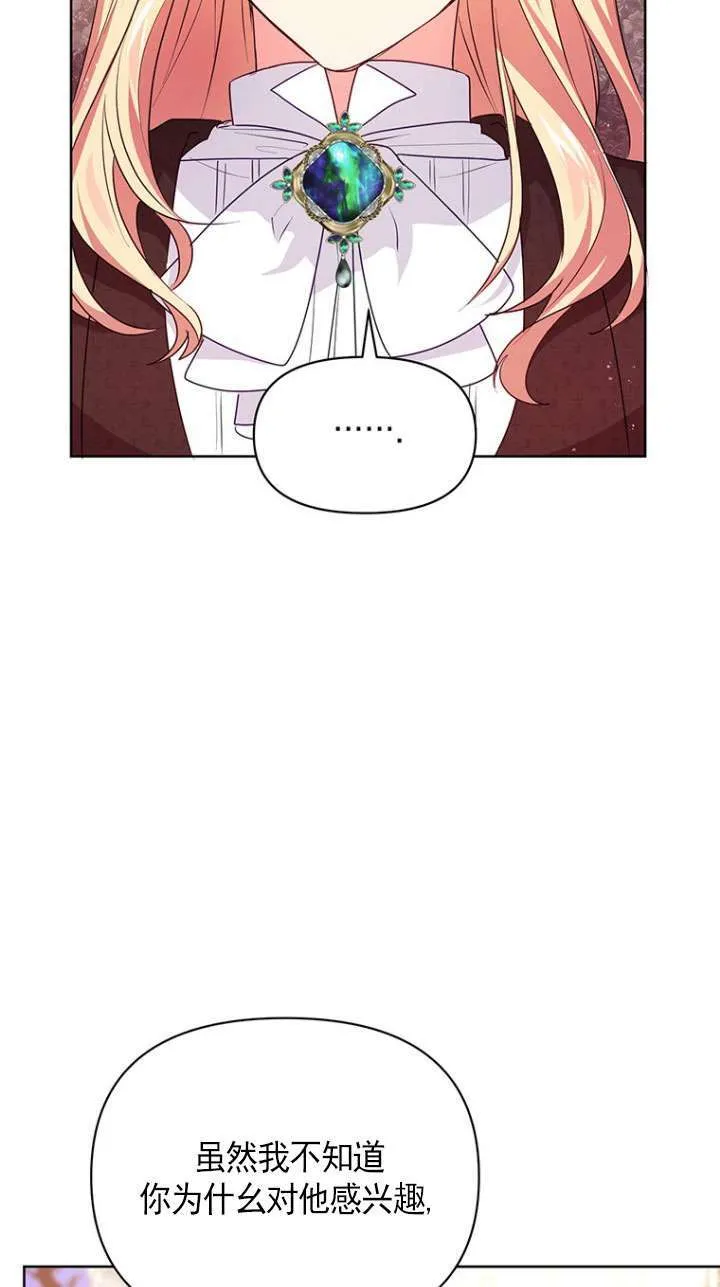 第06话 第16页