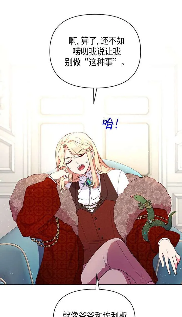 第06话 第31页