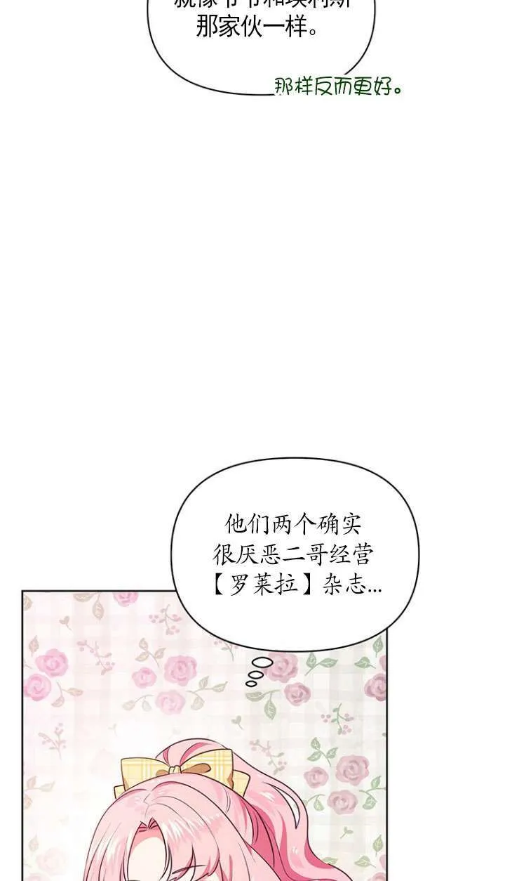 第06话 第32页