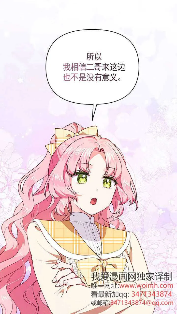 第06话 第54页