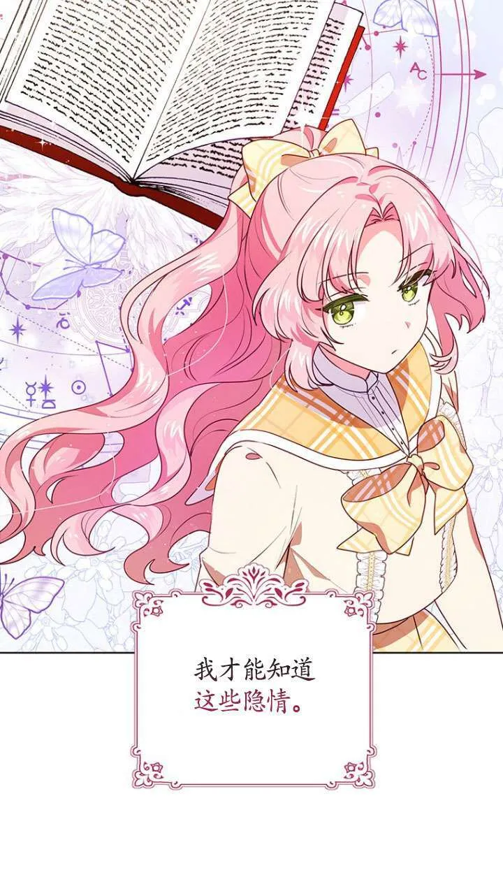 第06话 第61页