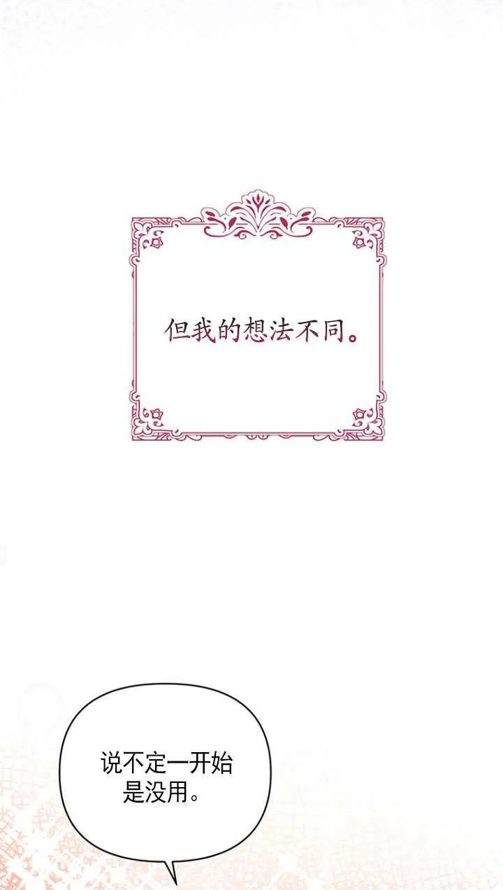 第06话 第69页