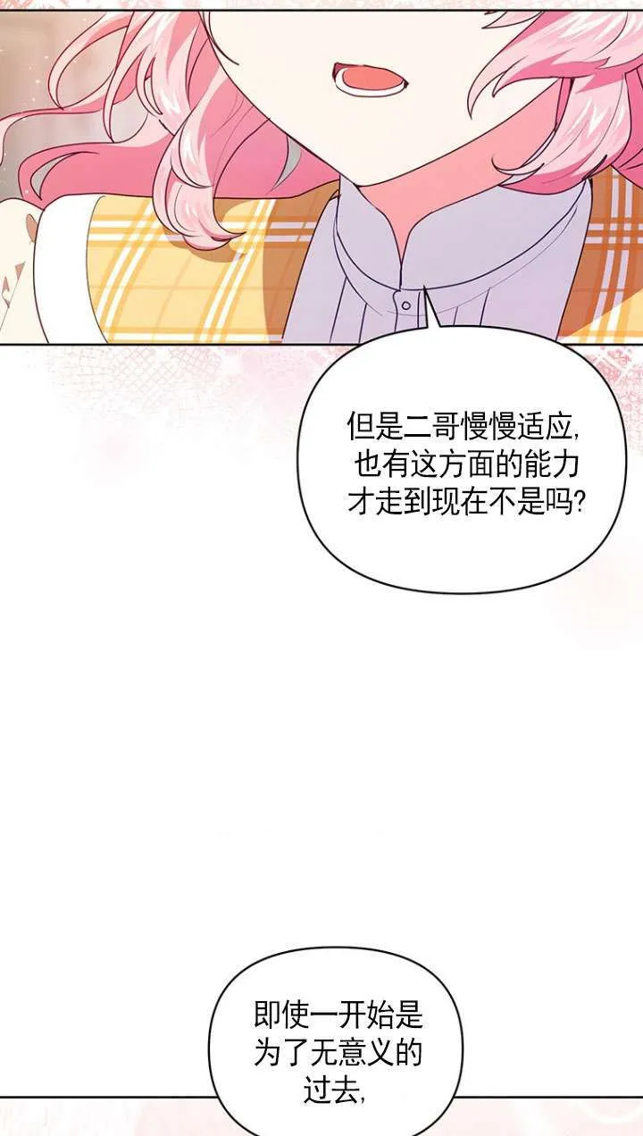 第06话 第70页