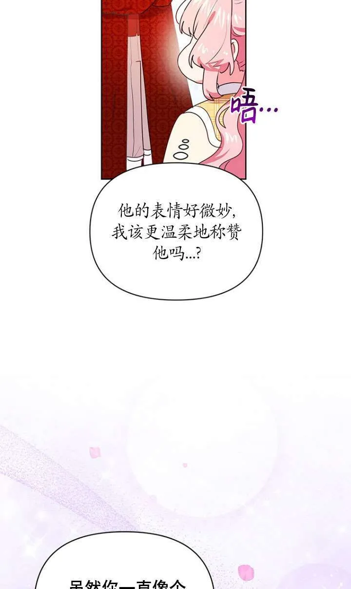 第06话 第74页