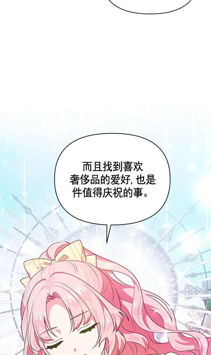 第06话 第76页