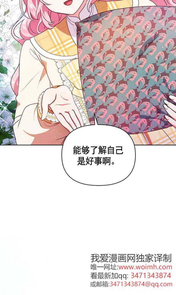 第06话 第77页