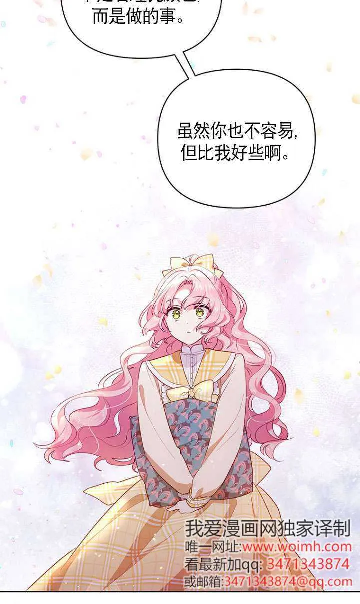 第06话 第85页