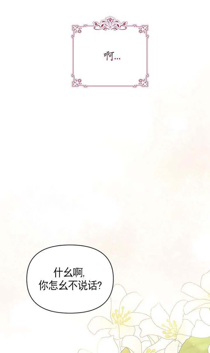 第06话 第86页