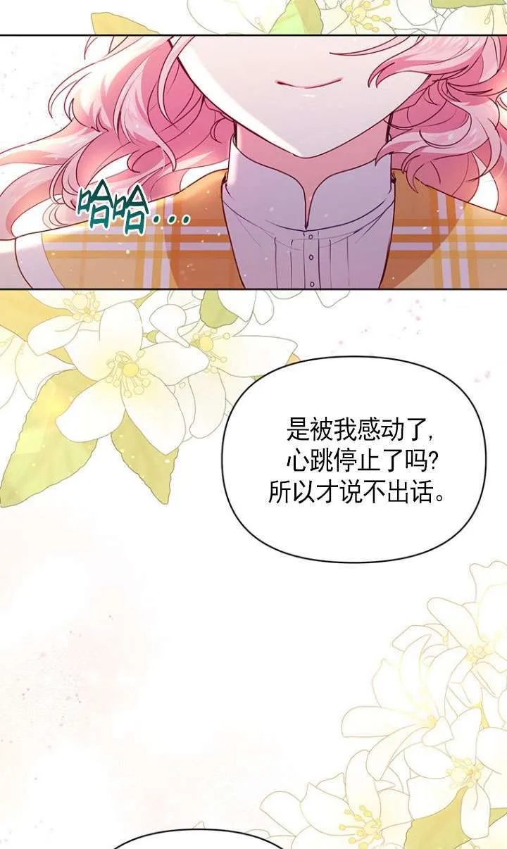 第06话 第87页