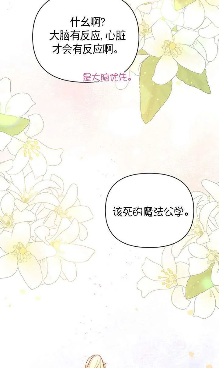 第06话 第88页