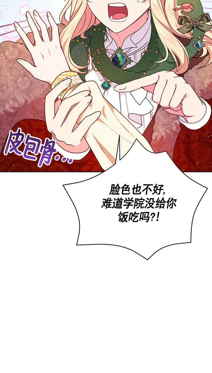 第07话 第12页