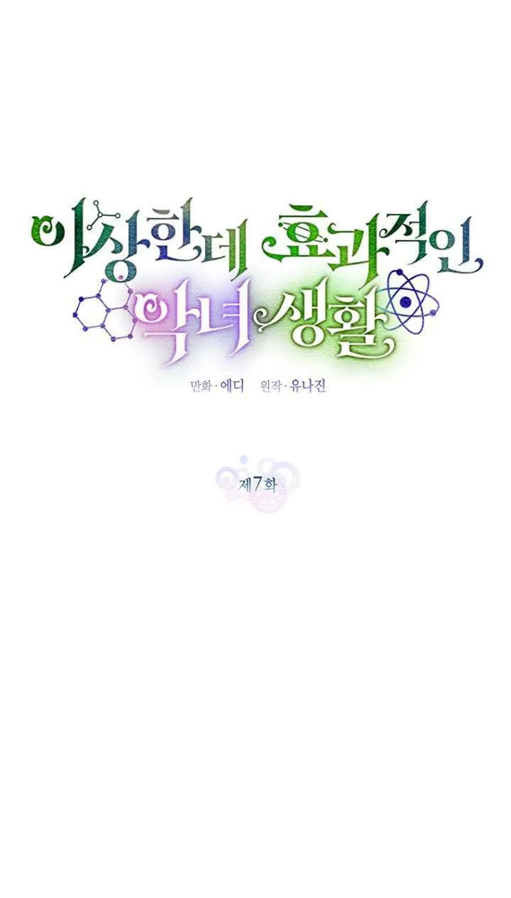 第07话 第25页