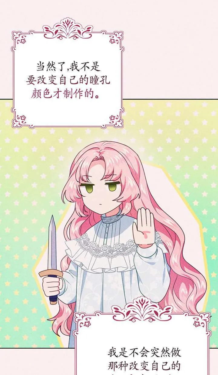 第07话 第50页