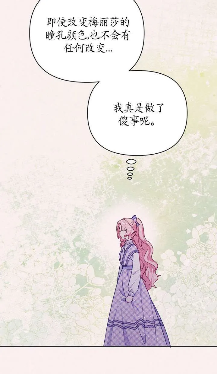 第07话 第60页