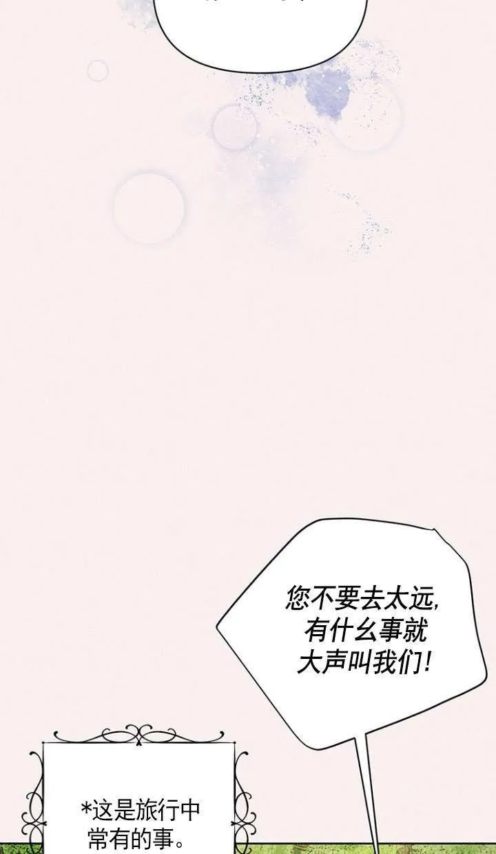 第07话 第69页