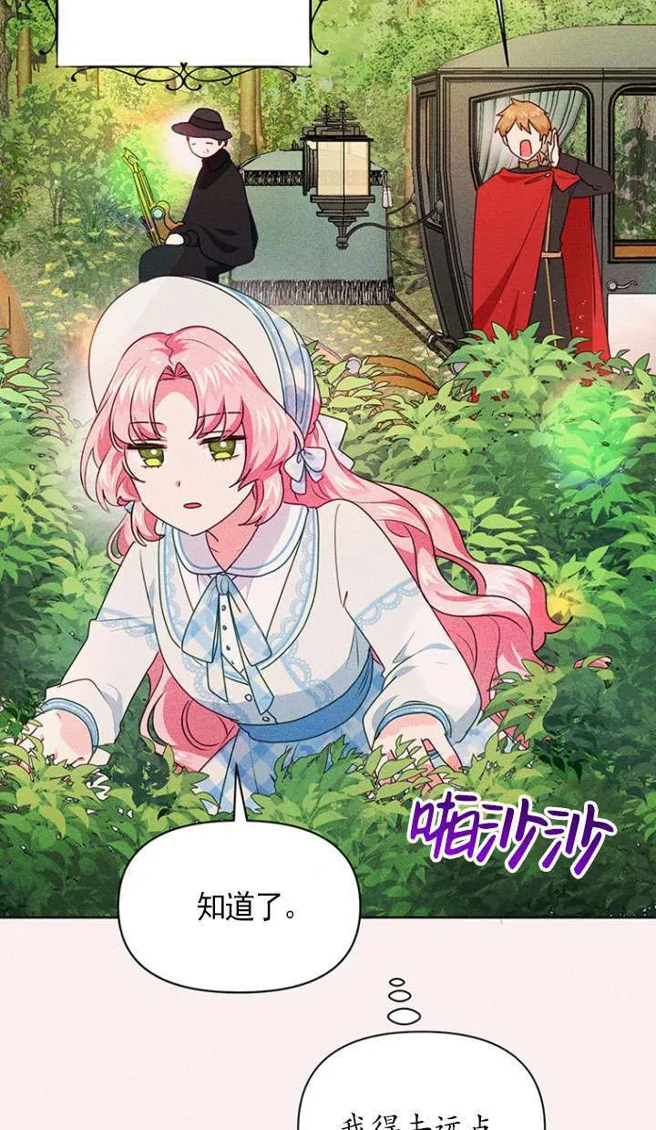 第07话 第70页