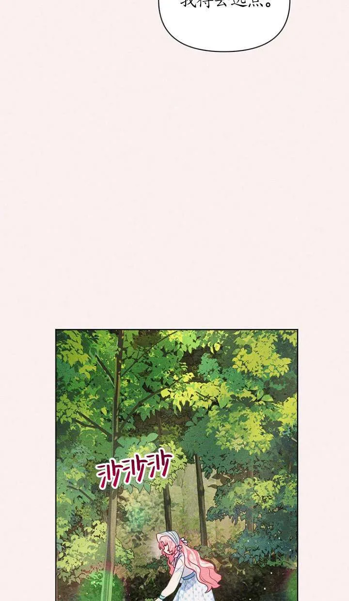 第07话 第71页