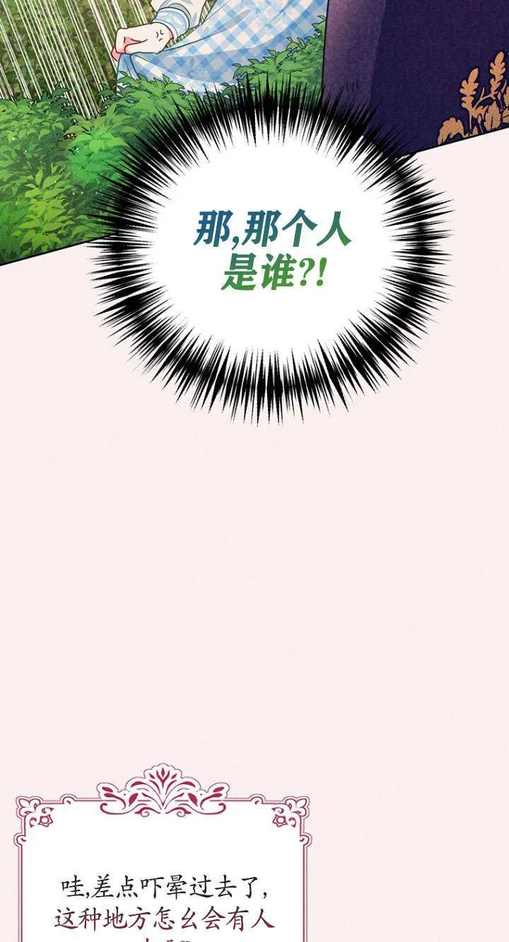 第07话 第75页
