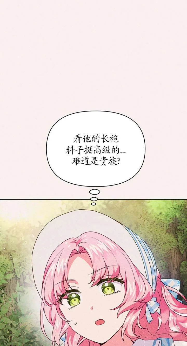 第07话 第77页