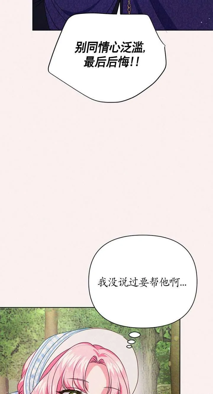 第07话 第82页
