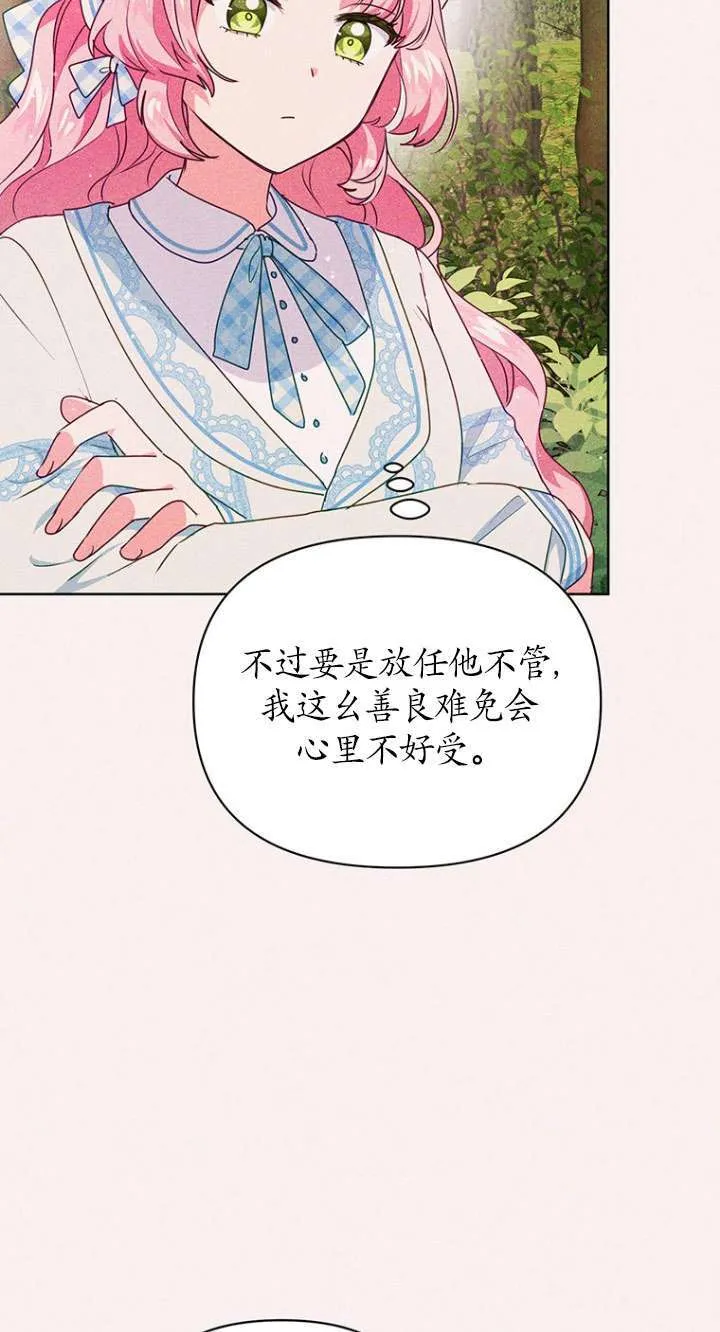 第07话 第83页