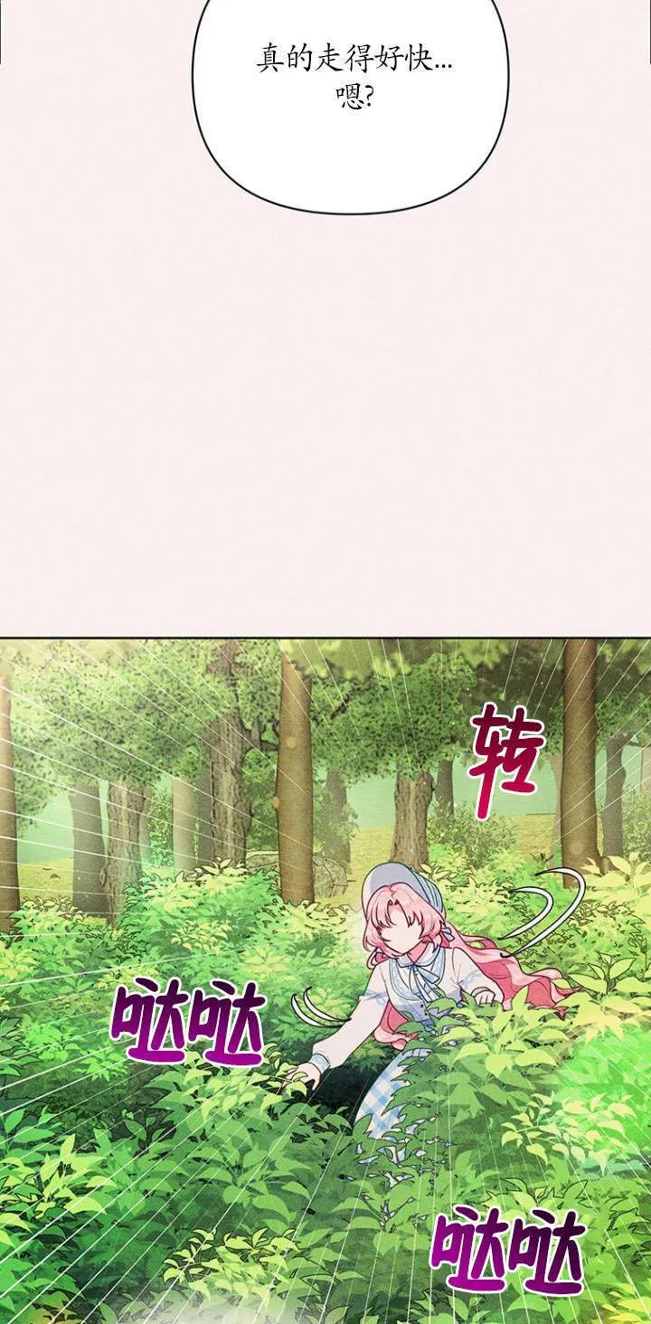 第08话 第3页