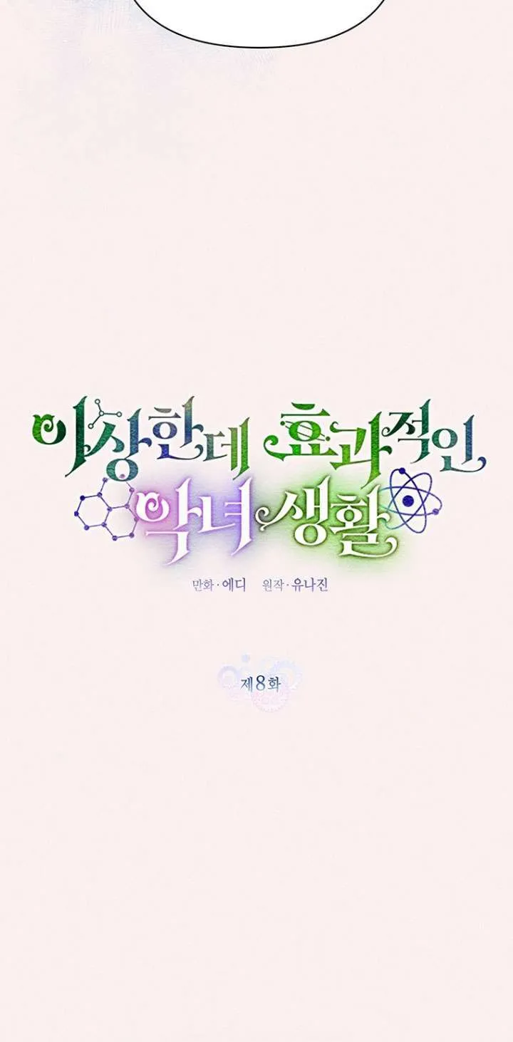第08话 第10页