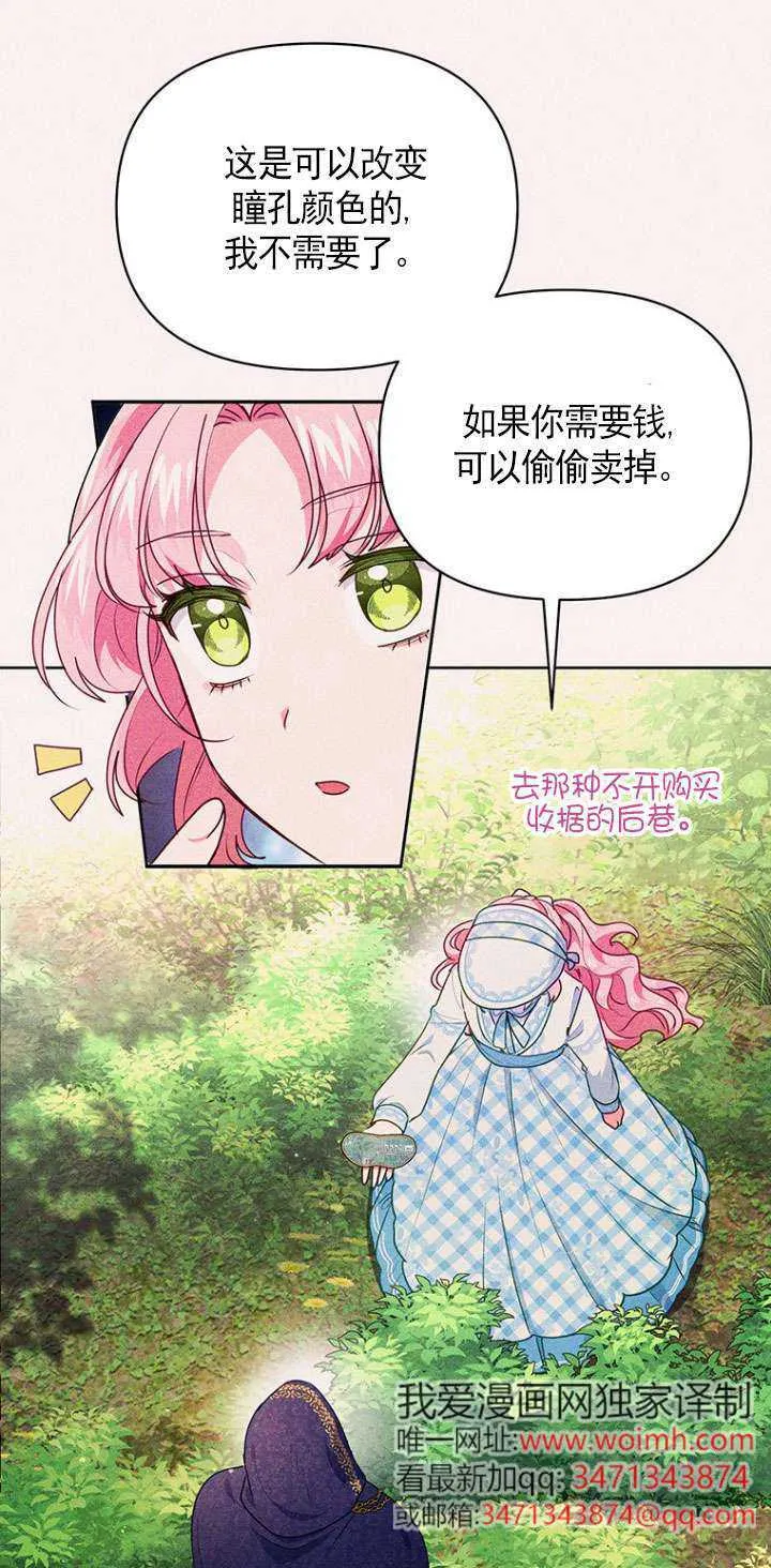 第08话 第11页
