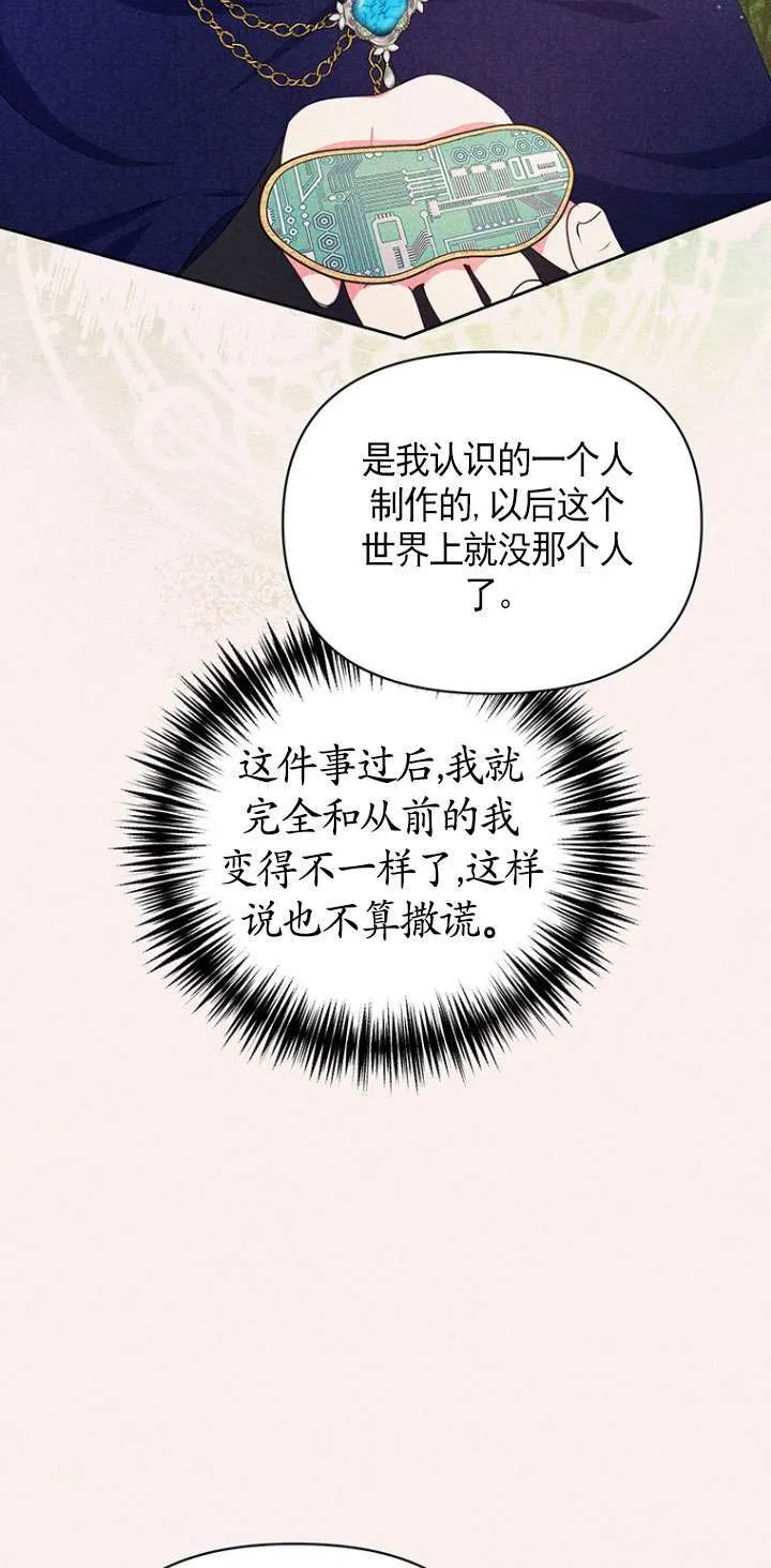 第08话 第13页