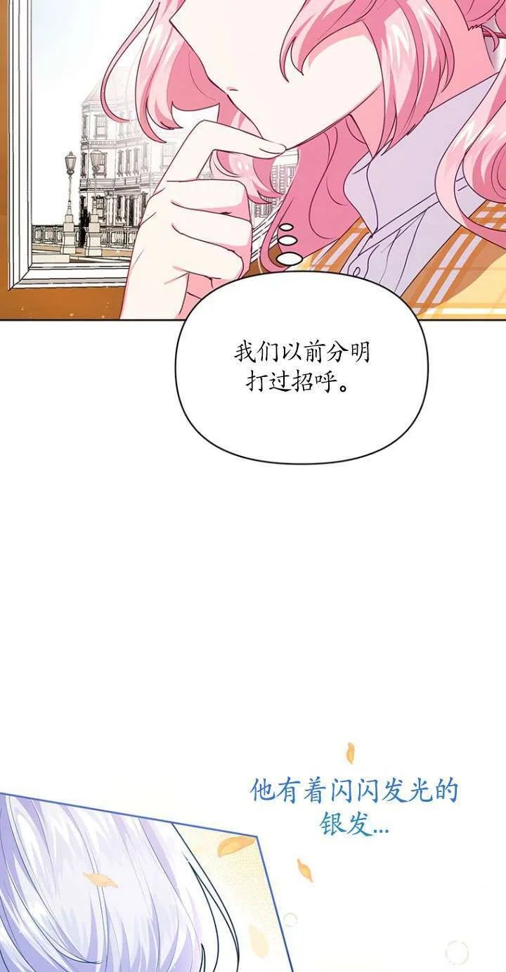 第08话 第38页