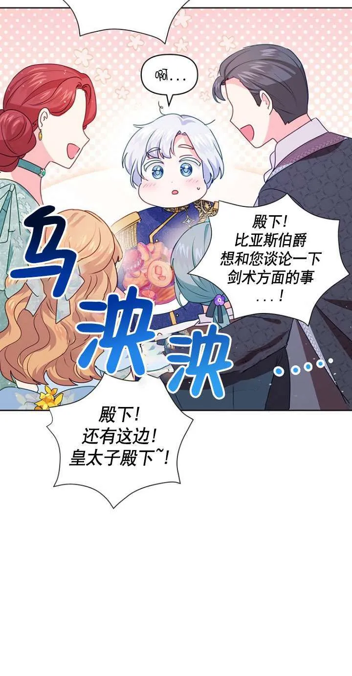 第08话 第43页
